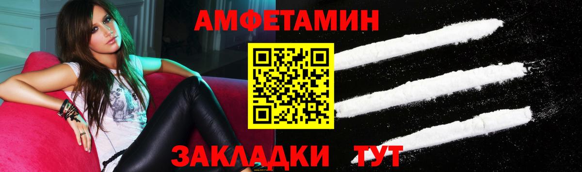 Долгопрудный  АМФ 97%  АМФЕТАМИН  Вход с VPN 
