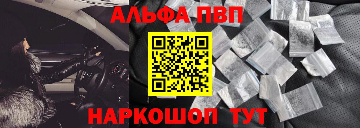 A-PVP VHQ  наркота  Долгопрудный  Вход с VPN  A-PVP Соль 