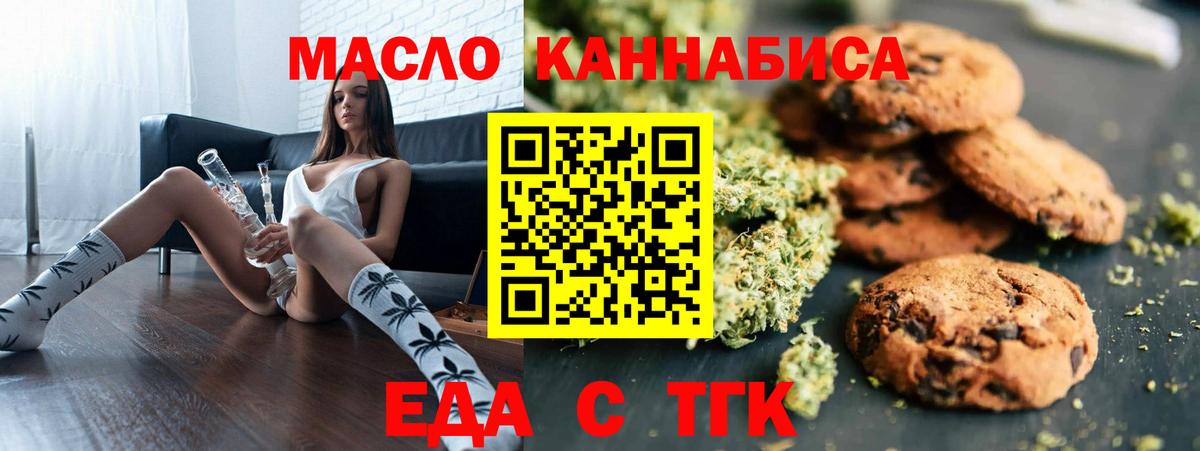 Canna-Cookies конопля  Вход с VPN  Долгопрудный 