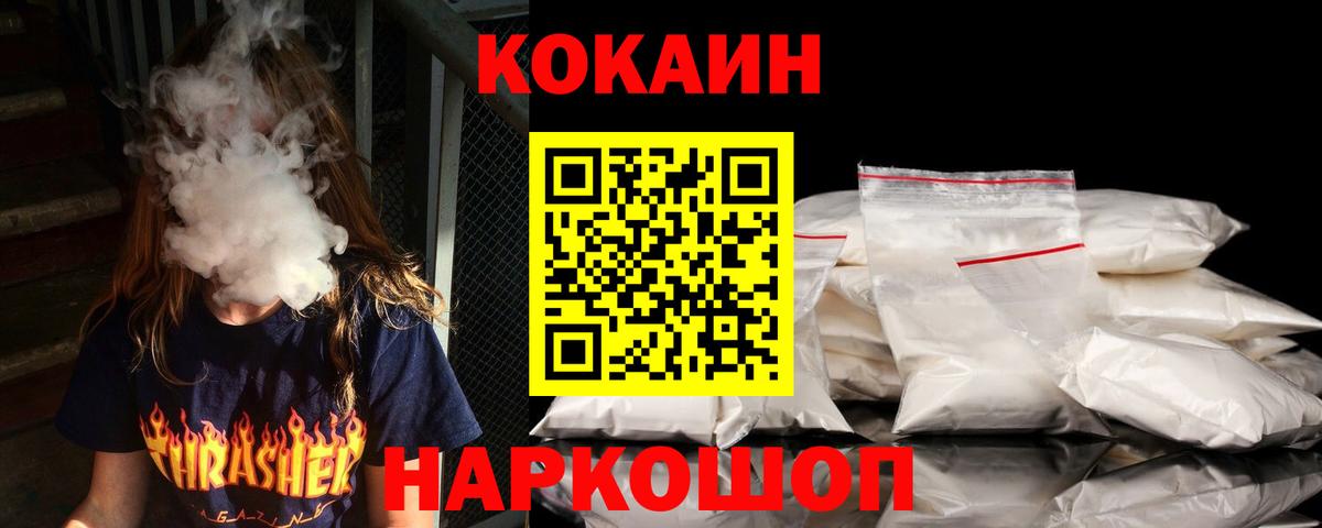 Долгопрудный  даркнет сайт  Вход с VPN  COCAIN Перу 
