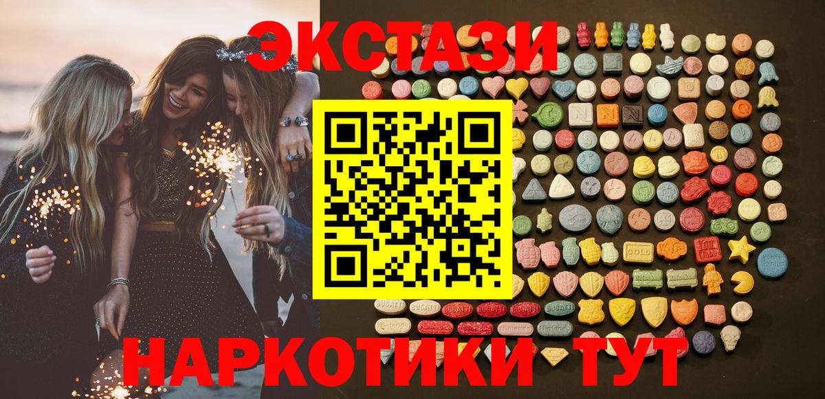 ЭКСТАЗИ  Вход с VPN  Ecstasy VHQ  Долгопрудный  ЭКСТАЗИ ешки 