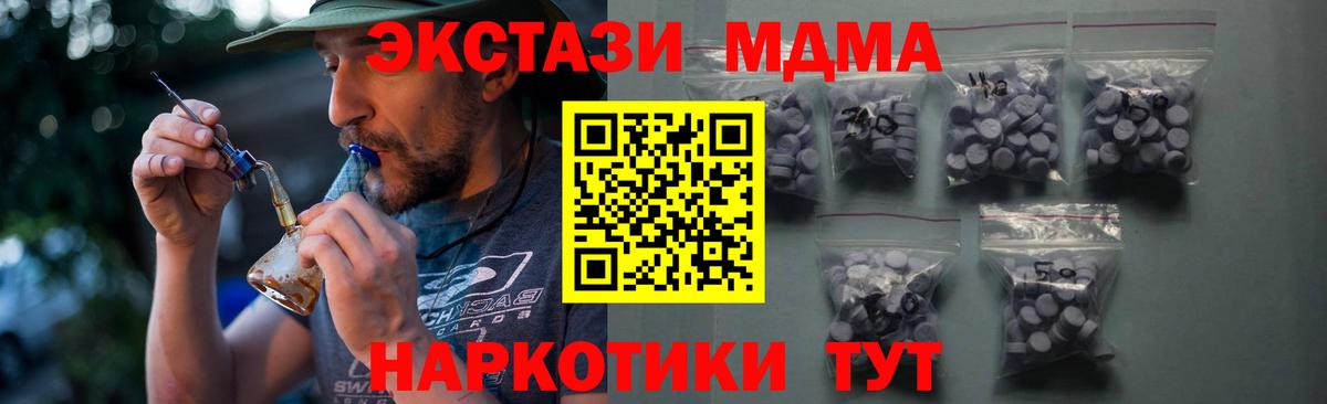 Экстази 280 MDMA Долгопрудный