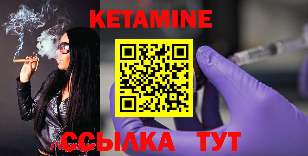 КЕТАМИН VHQ  Кетамин VHQ  Вход с VPN  Долгопрудный 