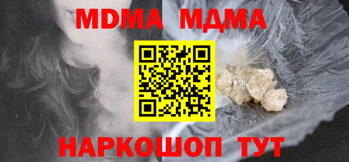МДМА молли Долгопрудный