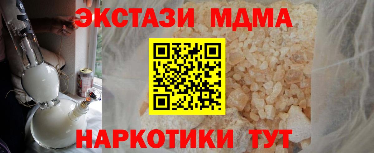 Долгопрудный  MDMA  Вход с VPN  MDMA кристаллы  MDMA crystal 