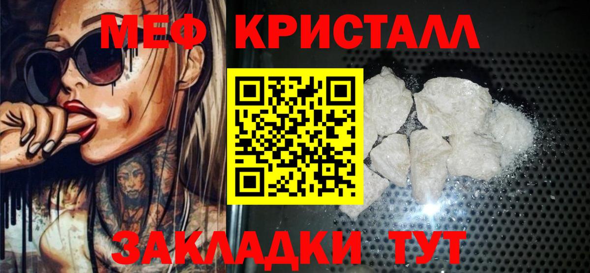 Меф мука Долгопрудный