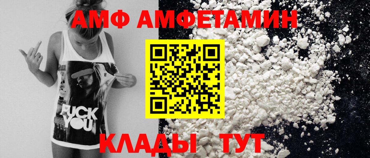 Первитин Methamphetamine  Вход с VPN  Долгопрудный  Первитин Methamphetamine 