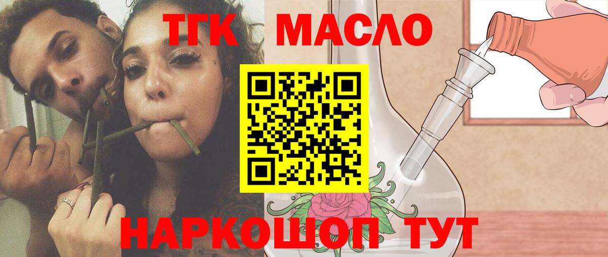 Дистиллят ТГК THC oil  Дистиллят ТГК жижа  Долгопрудный  Вход с VPN 