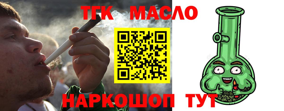 Дистиллят ТГК вейп Долгопрудный