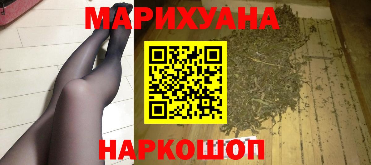 Долгопрудный  МАРИХУАНА Amnesia  Канабис планчик  Вход с VPN  Конопля сатива 